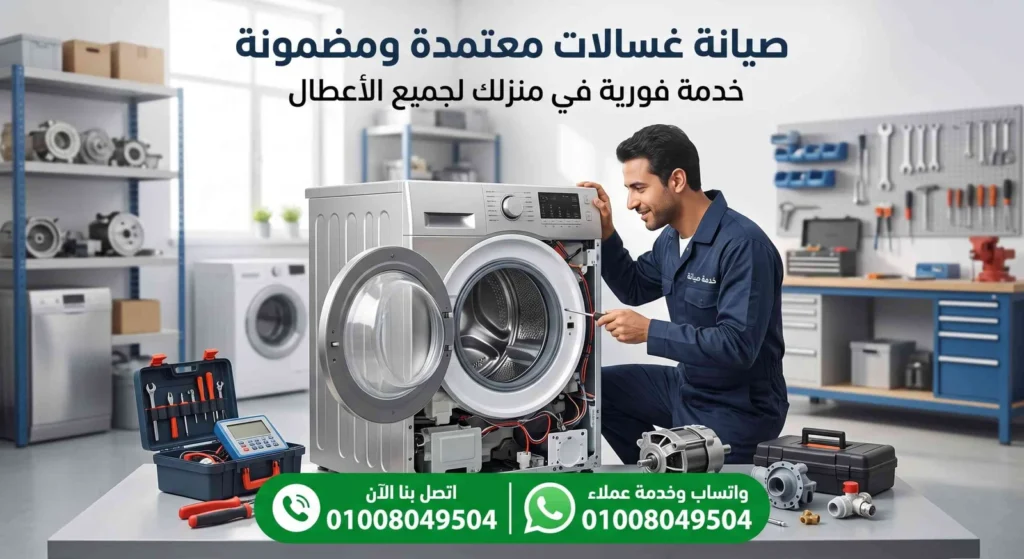 صيانة سامسونج محلة دمنة
