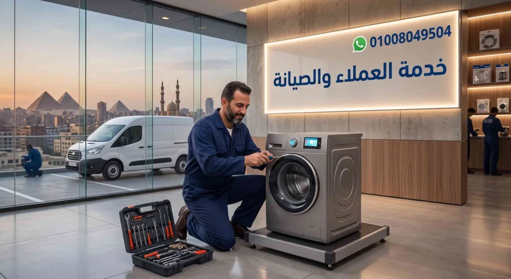 صيانة سامسونج شربين